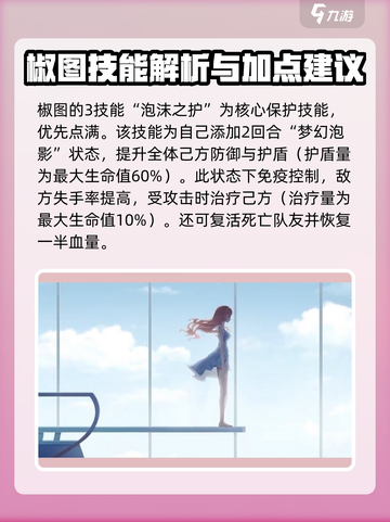 众神派对最强奶妈是谁介绍截图4