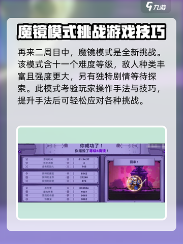 小骨英雄killer二周目🔥玩法超详细攻略来啦！🎮截图3