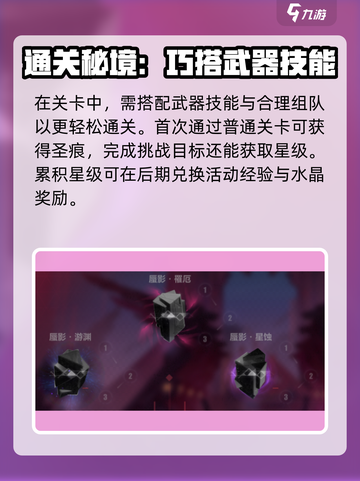 🎮崩坏3爬塔神操作！速通技巧大揭秘🔥截图3