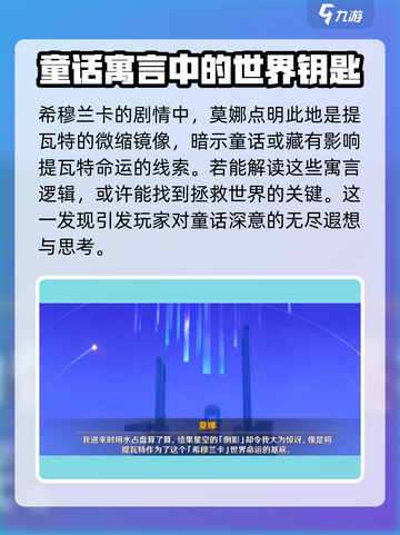 原神4.8剧情大曝光！活动内容Amazing🔥✨截图2