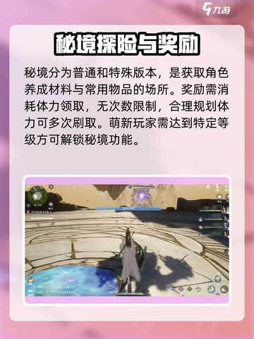 仙剑世界副本有那些介绍截图2