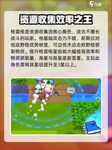 爆裂小队零氪攻略💥，轻松玩转游戏🔥截图3