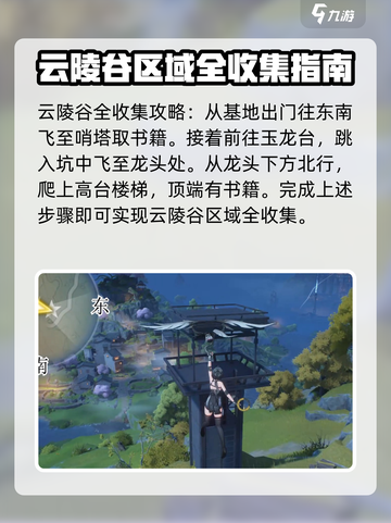 鸣潮说书人任务怎么做介绍截图4