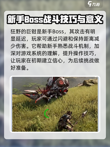 荒野起源狂野的巨钳怎么样介绍截图3
