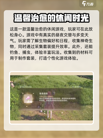 无限暖暖什么时候公测介绍截图5