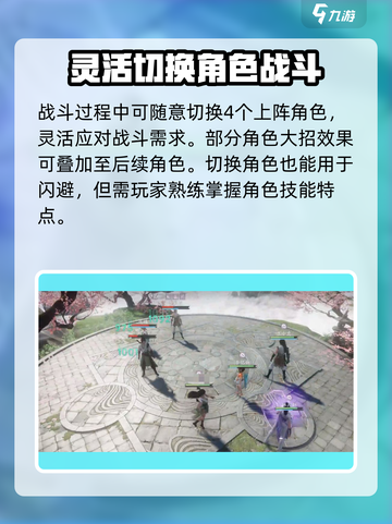 仙剑世界闪避技巧有哪些介绍截图5