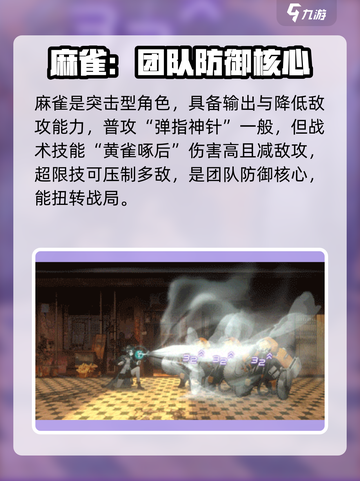 新月同行突击型角色介绍介绍截图5