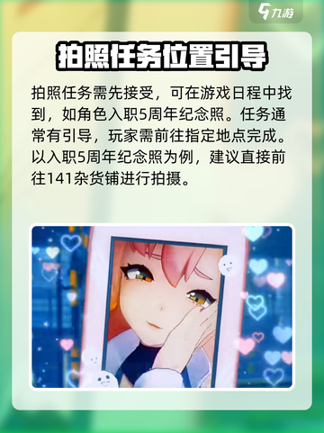 绝区零📸拍照攻略来了！超简单步骤教你拍出大片✨截图2