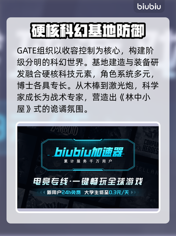🔥《非生物因素》上线时间曝光！🌍💥截图4