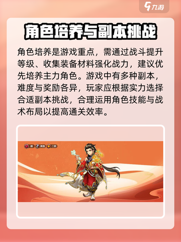 神将世界手游攻略介绍截图3