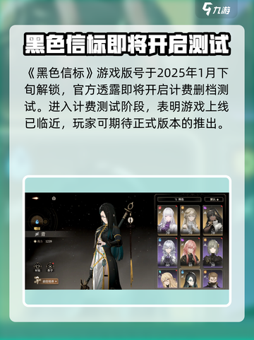 黑色信标🔥公测时间曝光，开服倒计时！截图2