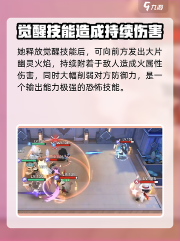 破晓序列地藏王🔥超强攻略来了！带你轻松上分🎉截图4