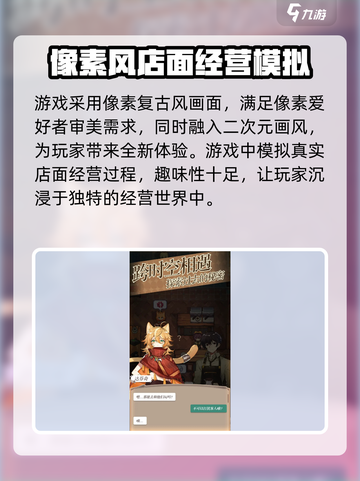 非日常邂逅故事玩法有哪些介绍截图4
