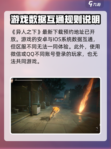 异人之下手游🔥双端互通超好玩！⚡截图2