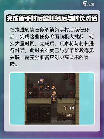 大江湖之苍龙与白鸟古越剑法怎么获取介绍截图3