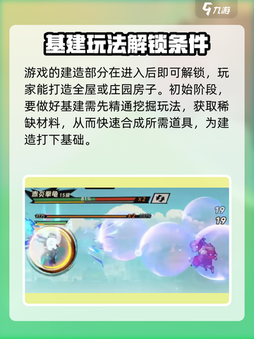 超时空跑跑新人攻略介绍截图4