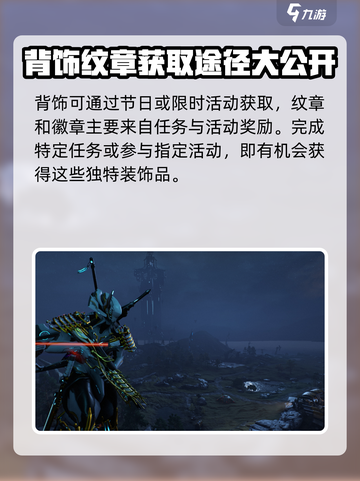 星际战甲手游饰品怎么获得介绍截图4
