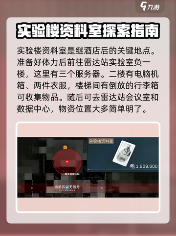 三角洲行动长弓溪谷钥匙房怎么玩介绍截图3