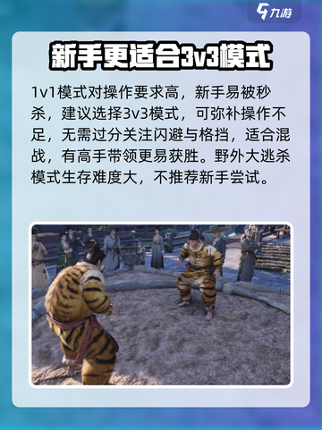燕云十六声🔥PVP模式震撼登场，战斗一触即发！截图4