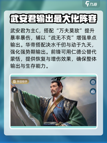 世界启元🔥华帝阵容超强搭配，战力飙升💯游戏必备！截图9