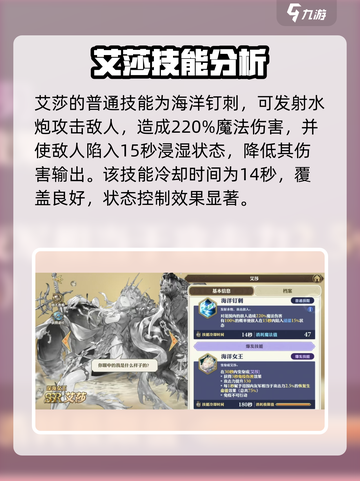 剑与骑士团：艾莎技能强度爆表🔥，必备养成指南！截图2