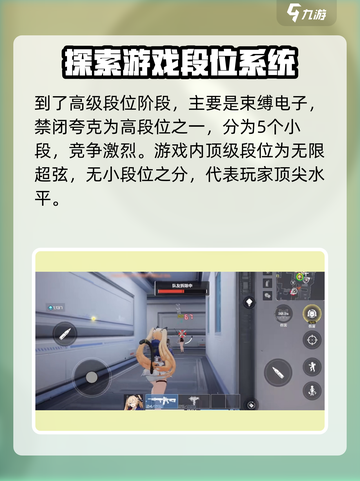 卡拉彼丘等级有哪些介绍截图4