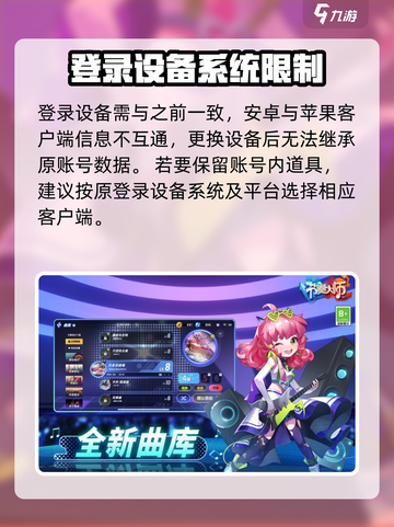 节奏大师💥账号回归指南，玩法大揭秘🎉截图3