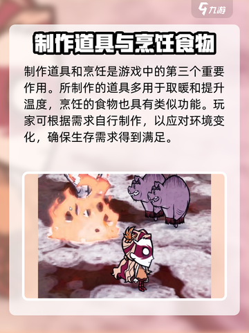 饥荒联机版岩浆虫卵有什么用介绍截图4