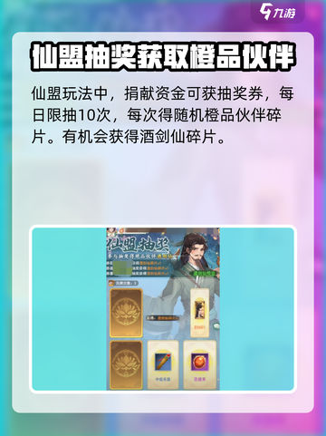 仙剑奇侠传新的开始酒剑仙碎片怎么拿介绍截图3