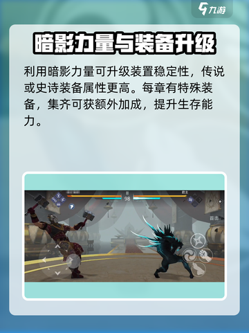 暗影格斗3琼的层面攻略介绍截图4