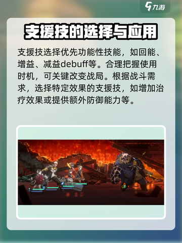 新月同行星凉配队方案有哪些介绍截图4