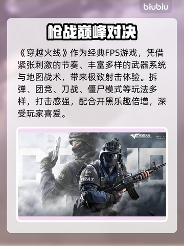 🔥穿越火线秒变飞人🚀截图2