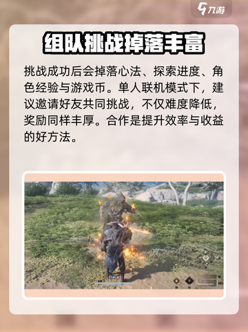 燕云十六声🔥：鬼手隐藏位置大揭秘！截图3