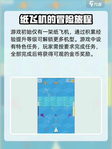 疾风飞行攻略解析介绍截图3