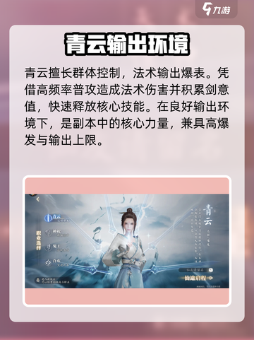 诛仙2手游哪个职业厉害介绍截图2