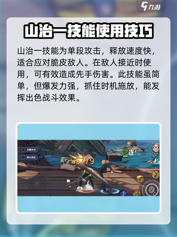航海王壮志雄心🔥山智玩法攻略，必看！截图3