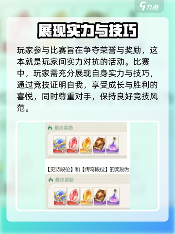 踏风行公会争霸赛🔥玩法攻略全揭秘！截图4