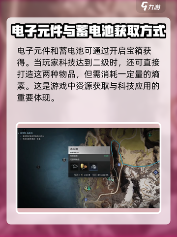 七日世界温控塔制作材料怎么获取介绍截图7