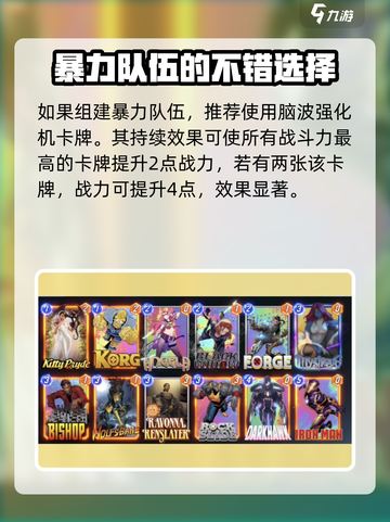 漫威终极逆转反转地球玩法介绍截图4