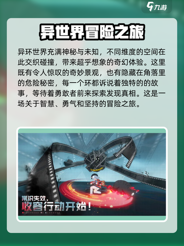 异环上线时间什么时候介绍截图2