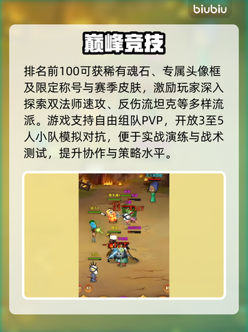 《MT》PVP神操作！🔥阵容秒杀对手截图3