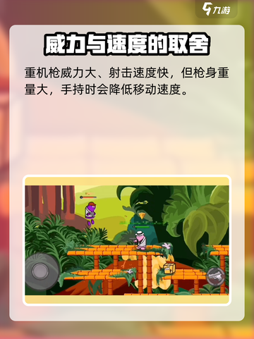 混乱大枪战🔥武器大全，掌握这些特点轻松吃鸡！截图5