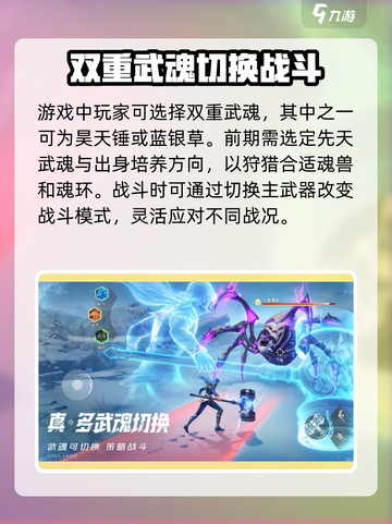 斗罗大陆猎魂世界内测号分享介绍截图3