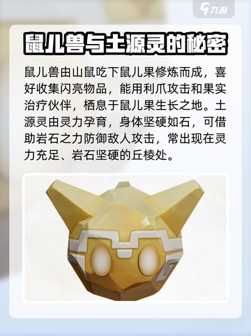 仙剑世界精怪有哪些介绍截图3