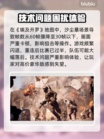 🎮战地6加速器选对不卡顿闪退！截图3