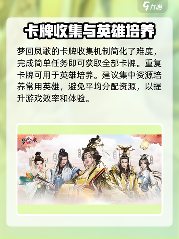 梦回凤歌有几个版本介绍截图4