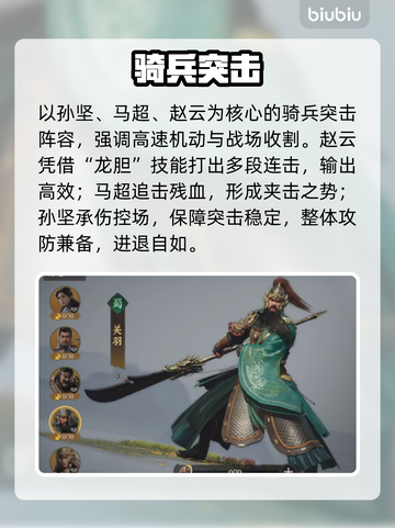 🔥三国群英传三队共存神操作💥截图4