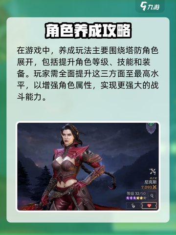 潮汐守望者🎮超全玩法攻略，新手必看！截图4