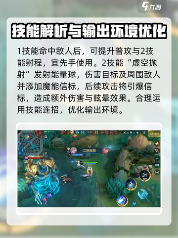 决胜巅峰蕾拉怎么玩介绍截图3