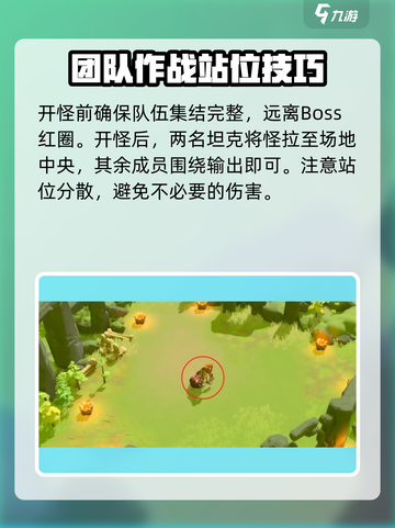 万龙觉醒巨人团本攻略介绍截图3